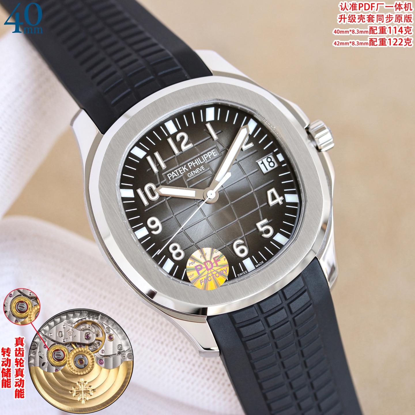 Patek Philippe